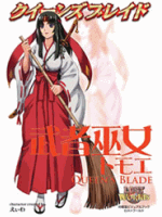 Tomoe